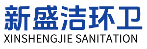 河北新盛洁环卫制造有限公司